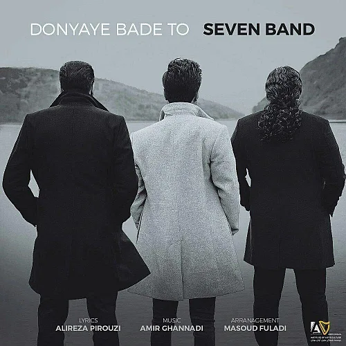 Mesle Ye Mard - 7 Band